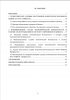 Содержание выпускной квалификационной работы