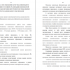 Изучение и анализ существующей системы оценки качества дошкольного образования в дошкольном образовательном учреждении