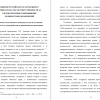 РАЗВИТИЕ РОССИЙСКОГО И ЗАРУБЕЖНОГО ЗАКОНОДАТЕЛЬСТВА ОБ ОТВЕТСТВЕННОСТИ ЗА ЗЛОУПОТРЕБЛЕНИЕ И ПРЕВЫШЕНИЕ ДОЛЖНОСТНЫХ ПОЛНОМОЧИЙ
