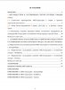 Содержание выпускной квалификационной работы