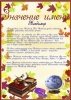 Портфолио Ученика Начальной Школы Страница_1