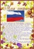 Портфолио ученика начальной школы страница 2