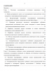 Содержание диссертации