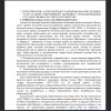 Образовательные услуги как общественное благо Одним из ключевых понятий современной экономики явля