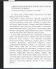 Описание идеи проекта, ее актуальность и обоснование