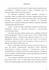 Введение Введение