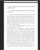 Понятие критическое мышление в психолого-педагогических исследованиях