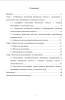 Содержание Содержание