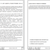 ОБОСНОВАНИЕ И АКТУАЛЬНОСТЬ РЕКОНСТРУКЦИИ КТЦ НА ОРСКОЙ ТЭЦ-1 ОБОСНОВАНИЕ И АКТУАЛЬНОСТЬ РЕКОНСТРУКЦИИ КТЦ НА ОРСКОЙ ТЭЦ-1