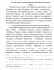 МУМИИ В МУЗЕЯХ РОССИИ: ХРАНЕНИЕ, ЭКСПОНИРОВАНИЕ И НАУЧНАЯ ЗНАЧИМОСТЬ