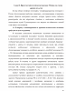 МУМИИ В МУЗЕЯХ РОССИИ: ХРАНЕНИЕ, ЭКСПОНИРОВАНИЕ И НАУЧНАЯ ЗНАЧИМОСТЬ