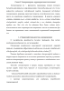КОМПЬЮТЕРНЫЙ АНАЛИЗ ДИНАМИЧЕСКИХ ХАРАКТЕРИСТИК ДИЗЕЛЬ-ГЕНЕРАТОРА