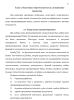 КОМПЬЮТЕРНЫЙ АНАЛИЗ ДИНАМИЧЕСКИХ ХАРАКТЕРИСТИК ДИЗЕЛЬ-ГЕНЕРАТОРА