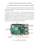 РАЗРАБОТКА ПРОГРАММНО-АППАРАТНОГО КОМПЛЕКСА ДЛЯ БЕСКОНТАКТНОГО ОПРЕДЕЛЕНИЯ ТЕМПЕРАТУРЫ ТЕЛА ЧЕЛОВЕКА