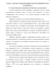 РАЗРАБОТКА ПРОГРАММНОГО ОБЕСПЕЧЕНИЕ ДЛЯ КОНТРОЛЯ УСТАЛОСТИ МАШИНИСТА С ПОМОЩЬЮ МОБИЛЬНОГО СМАРТФОНА И ФИТНЕС БРАСЛЕТА