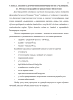 РАЗРАБОТКА ПРОГРАММНОГО ОБЕСПЕЧЕНИЕ ДЛЯ КОНТРОЛЯ УСТАЛОСТИ МАШИНИСТА С ПОМОЩЬЮ МОБИЛЬНОГО СМАРТФОНА И ФИТНЕС БРАСЛЕТА