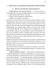 ANDROID-ПРИЛОЖЕНИЕ «ПОМОЩНИК АГУ»