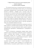 Разработка и исследование датчиков уровня сыпучих материалов на основе составных пьезотрансформаторов