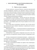 ПРОГРАММНО-АППАРАТНЫЙ КОМПЛЕКС МОНИТОРИНГА ТЕМПЕРАТУРНОГО ПРОФИЛЯ ПОЧВЫ
