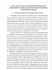 ПРОГРАММНЫЙ КОМПЛЕКС ОПРЕДЕЛЕНИЯ ФАКТОРА АСИММЕТРИИ РАССЕЯННОГО ИЗЛУЧЕНИЯ В ИК ДИАПАЗОНЕ