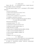 УСТРОЙСТВО. ИЗМЕРЯЮЩЕЕ ВЛАЖНОСТЬ ДЕРЕВА В РЕАЛЬНОМ ВРЕМЕНИ