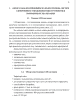 СИСТЕМА СИНХРОННОГО УПРАВЛЕНИЯ LED-КОСТЮМАМИ