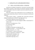 АВТОМАТИЗАЦИЯ НАУЧНОГО ПРОЦЕССА