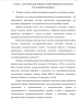 ПРОГРАММНО-ДИАГНОСТИЧЕСКИЙ КОМПЛЕКС ДЛЯ ОЦЕНКИ ПСИХОФИЗИОЛОГИЧЕСКОГО СОСТОЯНИЯ ЧЕЛОВЕКА