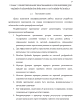 ПРОГРАММНО-ДИАГНОСТИЧЕСКИЙ КОМПЛЕКС ДЛЯ ОЦЕНКИ ПСИХОФИЗИОЛОГИЧЕСКОГО СОСТОЯНИЯ ЧЕЛОВЕКА