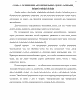 ДИНАМИЧЕСКОЕ УПРАВЛЕНИЕ ОСВЕЩЕНИЕМ АВТОМОБИЛЬНЫХ ДОРОГ