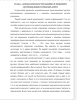 ДИНАМИЧЕСКОЕ УПРАВЛЕНИЕ ОСВЕЩЕНИЕМ АВТОМОБИЛЬНЫХ ДОРОГ