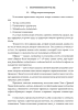 ПРОЕКТИРОВАНИЕ И РАЗРАБОТКА ПРИЛОЖЕНИЯ «СУДОКУ» С ВОЗМОЖНОСТЬЮ КОМБИНАЦИИ РАЗЛИЧНЫХ ПРАВИЛ