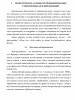 РАЗРАБОТКА КЛИЕНТСКОЙ ЧАСТИ ВЕБ-ПРИЛОЖЕНИЯ ПО ОПЛАТЕ БЕЗНАЛИЧНЫХ ЧАЕВЫХ