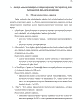 РАЗРАБОТКА КЛИЕНТСКОЙ ЧАСТИ ВЕБ-ПРИЛОЖЕНИЯ ПО ОПЛАТЕ БЕЗНАЛИЧНЫХ ЧАЕВЫХ