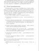 Биконическая антенна ОВЧ-диапазона