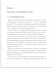 ОПРЕДЕЛЕНИЕ АЭРОЗОЛЬНОЙ ОПТИЧЕСКОЙ толщи АТМОСФЕРЫ в НОЧНОЕ ВРЕМЯ ПО ДАННЫМ СПУТНИКОВЫХ НАБЛЮДЕНИЙ