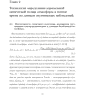 ОПРЕДЕЛЕНИЕ АЭРОЗОЛЬНОЙ ОПТИЧЕСКОЙ толщи АТМОСФЕРЫ в НОЧНОЕ ВРЕМЯ ПО ДАННЫМ СПУТНИКОВЫХ НАБЛЮДЕНИЙ