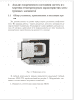 РАЗРАБОТКА АВТОМАТИЗИРОВАННОГО ТЕРМОСТАТА НА БАЗЕ МИКРОКОНТРОЛЛЕРА ESP32 для ИССЛЕДОВАНИЯ ТЕМПЕРАТУРНЫХ ХАРАКТЕРИСТИК ПОЛУПРОВОДНИКОВЫХ ЭЛЕМЕНТОВ