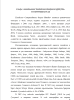 СЕМЕЙСТВО CYSTOPTERIDACEAE (PAYER) SHMAKOV В РОССИИ И НА СОПРЕДЕЛЬНЫХ ТЕРРИТОРИЯХ
