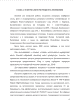 СЕМЕЙСТВО CYSTOPTERIDACEAE (PAYER) SHMAKOV В РОССИИ И НА СОПРЕДЕЛЬНЫХ ТЕРРИТОРИЯХ
