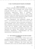 РОД ASTRAGALUS L В АЛТАЙСКОЙ ГОРНОЙ СТРАНЕ