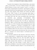 СЕКЦИЯ LEIOSTIPA РОДА STIPA НА ТЕРРИТОРИИ АЛТАЙСКОЙ ГОРНОЙ СТРАНЫ