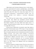 СЕКЦИЯ LEIOSTIPA РОДА STIPA НА ТЕРРИТОРИИ АЛТАЙСКОЙ ГОРНОЙ СТРАНЫ