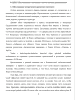 РАЗРАБОТКА СОВРЕМЕННОЙ ЖЕНСКОЙ КОЛЛЕКЦИИ В СТИЛЕ ВАМП С ИСПОЛЬЗОВАНИЕМ ГОТИЧЕСКОГО ИСКУССТВА