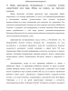 ХУДОЖЕСТВЕННОЕ ПРОЕКТИРОВАНИЕ СОВРЕМЕННОЙ КРУИЗНОЙ КОЛЛЕКЦИИ НА ОСНОВЕ ЭСКИЗОВ К. МАЛЕВИЧА К ФУТУРИСТИЧЕСКОЙ ОПЕРЕ «ПОБЕДА НАД СОЛНЦЕМ»