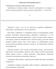 ХУДОЖЕСТВЕННОЕ ПРОЕКТИРОВАНИЕ СОВРЕМЕННОЙ КРУИЗНОЙ КОЛЛЕКЦИИ НА ОСНОВЕ ЭСКИЗОВ К. МАЛЕВИЧА К ФУТУРИСТИЧЕСКОЙ ОПЕРЕ «ПОБЕДА НАД СОЛНЦЕМ»