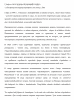 ВЛИЯНИЕ СПОРТА НА РАЗВИТИЕ МОДНЫХ ТЕНДЕНЦИЙ В ОДЕЖДЕ