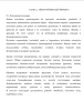 ВЛИЯНИЕ СПОРТА НА РАЗВИТИЕ МОДНЫХ ТЕНДЕНЦИЙ В ОДЕЖДЕ
