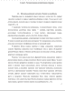 Декоративное панно с элементами художественной вышивки