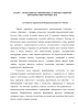РАЗРАБОТКА ДИЗАЙН - ПРОЕКТА КЕРАМИЧЕСКОГО ПАННО «АЛТАЙСКИЕ СКАЗЫ»